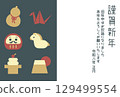 New Year's Card 2026 Year of the Horse Auspicious Item 129499554
