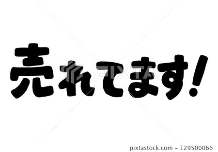 Handwritten lettering "Selling!" in black. Vector. 129500066