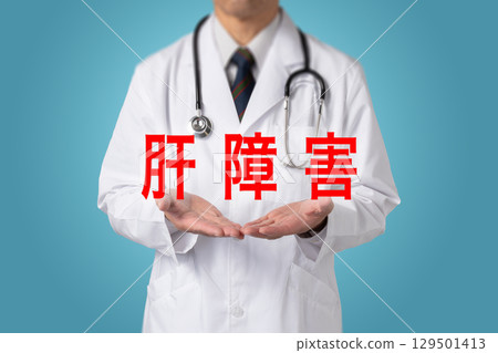 肝臟疾病、生活型態疾病 129501413