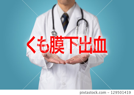 蜘蛛網膜下腔出血 生活型態相關疾病 蜘蛛網膜下腔出血 生活型態相關疾病 129501419