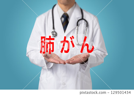 肺癌、生活方式疾病 129501434