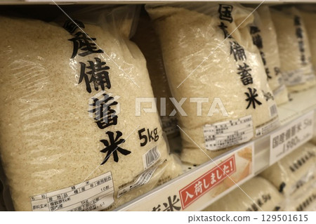 貨架上整齊排列的囤積米 貨架上整齊排列的囤積米 129501615