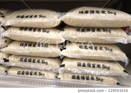 Stockpiled rice lined up on shelves Stockpiled rice lined up on shelves 129501616