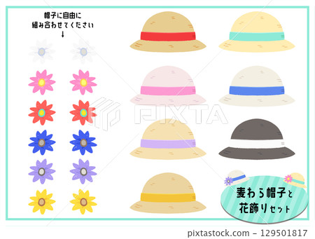 草帽和花飾套裝 草帽和花飾套裝 129501817