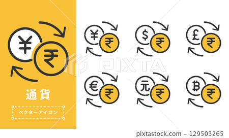 Rupee currency exchange icon set vector material 129503265