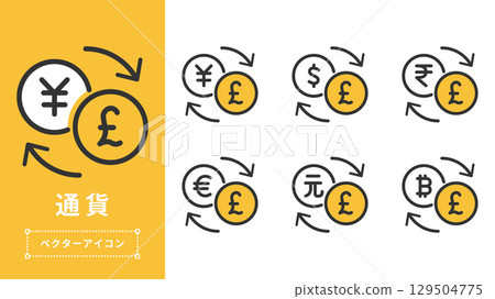 英鎊貨幣兌換圖標集向量素材 英鎊貨幣兌換圖標集向量素材 129504775