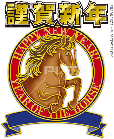 Horse illustration_Year of the Horse_Year of the Horse_Year of the Horse New Year's card_Year of the Horse illustration_Brown horse_Happy New Year. 129506785