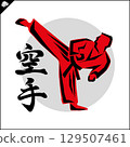 Karate emblem. Martial art colored symbol design. Vector. 129507461