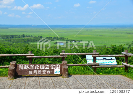 釧路濕地Hosooka觀景台 129508277