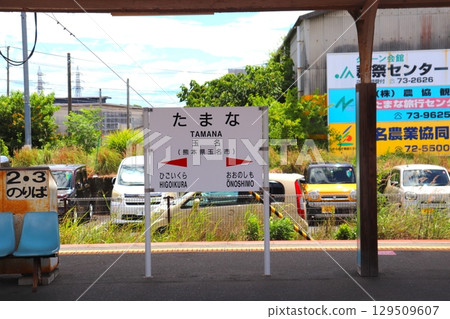 Tamana Station, Tamana City, Kumamoto Prefecture, JR Kyushu, JR Kagoshima Main Line 129509607