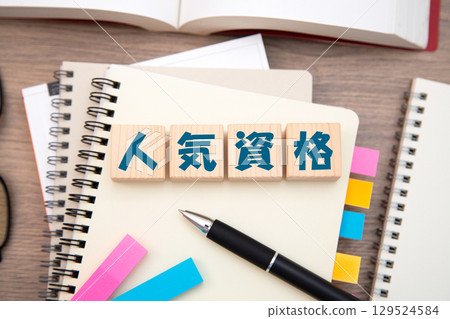 Popular Qualifications Popular Qualifications 129524584