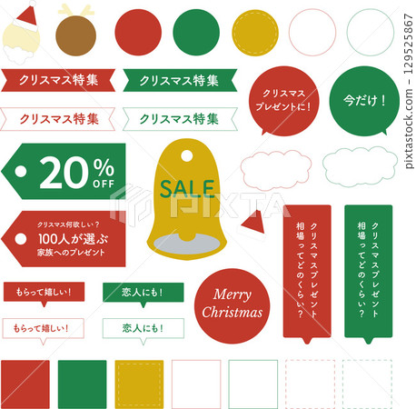 聖誕演講泡沫和銷售標籤套裝（紅色、綠色、黃色） 129525867