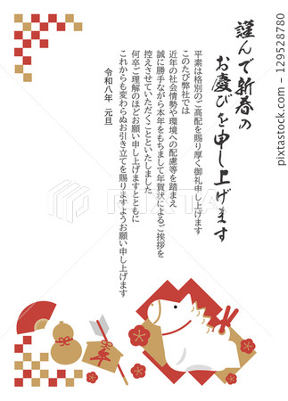 Year of the Horse Business New Year's Card Closing Template 129528780