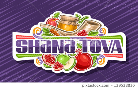 Vector logo for Shana Tova 129528830