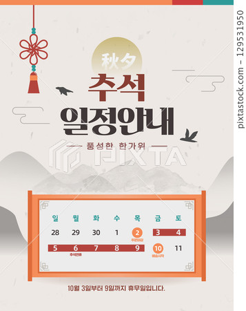 Chuseok holiday schedule calendar  129531950