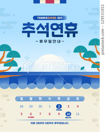 Chuseok holiday schedule calendar Chuseok holiday schedule calendar 129531952