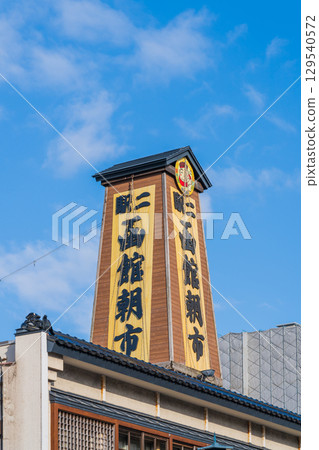 北海道函館早市廣場的風景 北海道函館早市廣場的風景 129540572