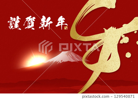 Year of the Horse New Year's Card (calligraphy) Year of the Horse New Year's Card (calligraphy) 129540871