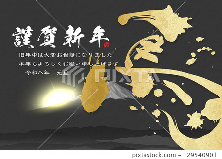 Year of the Horse New Year's Card (calligraphy) Year of the Horse New Year's Card (calligraphy) 129540901