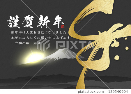 Year of the Horse New Year's Card (calligraphy) 129540904