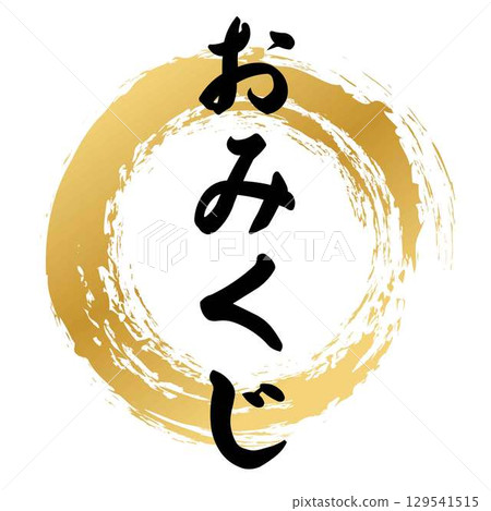 Calligraphy on fortune slips 129541515