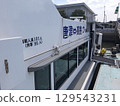 Karatsu sightseeing boat 129543231