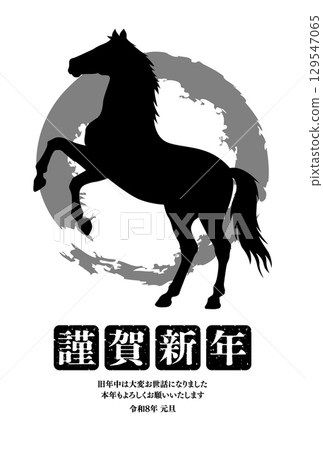 2026 馬年 可直接使用的新年賀卡材料 馬 簡單的馬剪影 129547065