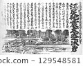 報告1855年10月安政大地震的江戶時代木版畫（安政2） 129548581
