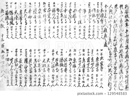 Edo period woodblock print, July 1858 (5th year of Ansei), reporting the death toll from a cholera epidemic 129548583