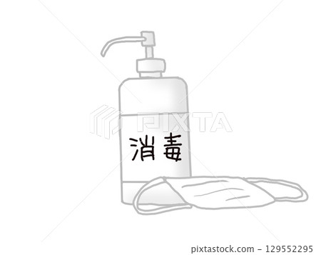 一瓶消毒水和一個口罩的插圖 129552295