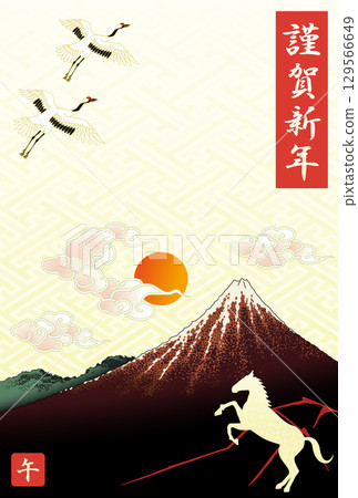 2026 First Sunrise New Year's Card 129566649