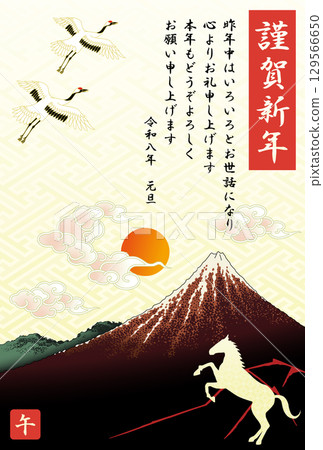 2026年 初日出賀年卡 2026年 初日出賀年卡 129566650