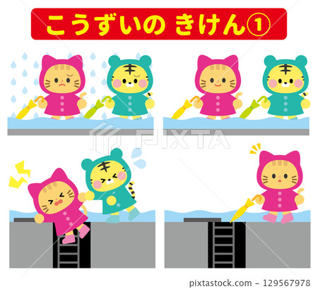 Flood Hazard 1 Animal Illustrations Flood Hazard 1 Animal Illustrations 129567978