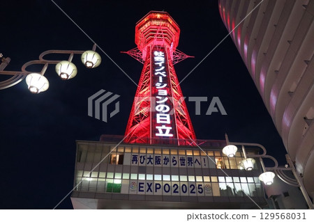 The glowing red tower and the message of EXPO 2025 — from Osaka at night to the world 129568031