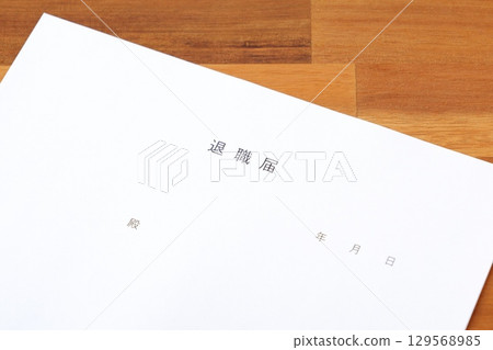 Resignation notice - Submit a resignation notice when leaving the company you are working for. Resignation notice - Submit a resignation notice when leaving the company you are working for. 129568985