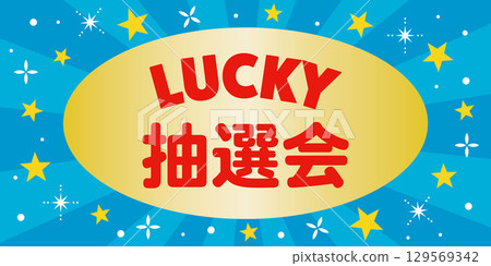 Illustration of a sparkling raffle background Illustration of a sparkling raffle background 129569342