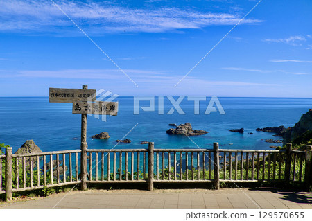 Shimamui Coast, Shimamui Kaigan, and Cape Shakotan (Shakotan Town, Hokkaido) 129570655