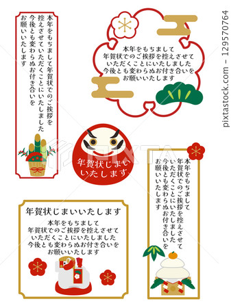 New Year's card closing sticker set with illustration of a horse, the zodiac sign of the horse New Year's card closing sticker set with illustration of a horse, the zodiac sign of the horse 129570764