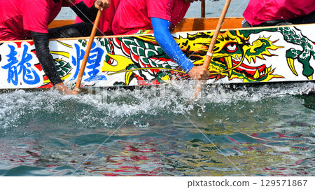 Pelon、Pelon 划船比賽、Pelon 錦標賽 Pelon、Pelon 划船比賽、Pelon 錦標賽 129571867