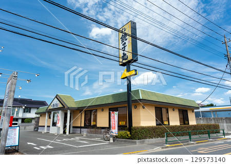 壽司長島丸三鷹新川店（東京都三鷹市新川2丁目） 129573140