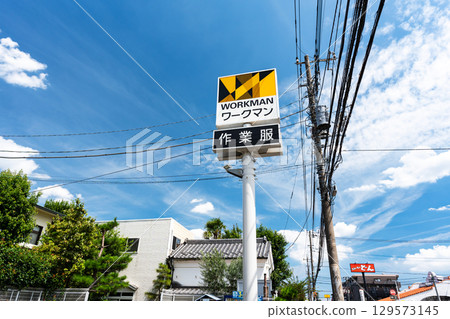 Shopping at Workman Mitaka Shinkawa store, Shinkawa 2-chome, Mitaka City, Tokyo 129573145