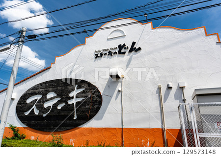 東京都三鷹市新川二丁目Steak No Don三鷹店 129573148