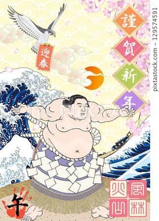 2026 Shiranui Noriemon New Year's card 129574591