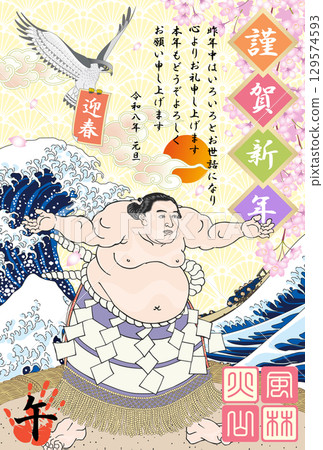 2026 Shiranui Noriemon New Year's card 2026 Shiranui Noriemon New Year's card 129574593