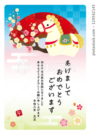 2026年馬年賀年卡 129582145
