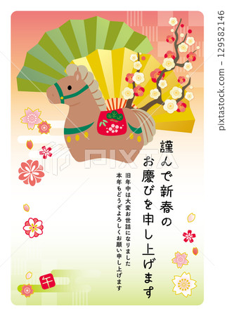 2026年新年賀卡模板 129582146