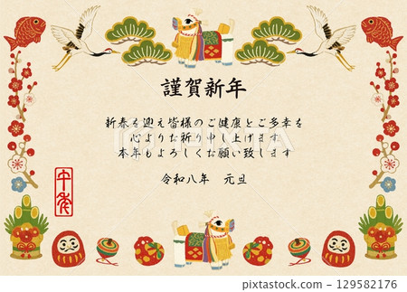 2026 年新年 Chagu Chagu Umako 淺棕色鏡框 129582176