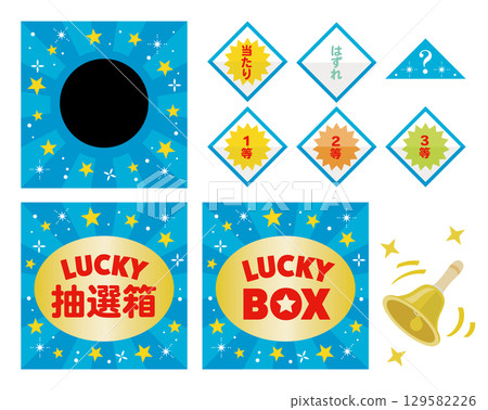 三角彩票盒 三角彩票盒 129582226