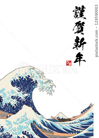 Year of the Horse New Year's card material 129590003