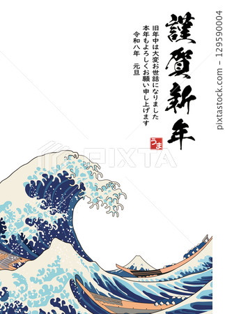 Year of the Horse New Year's card material 129590004